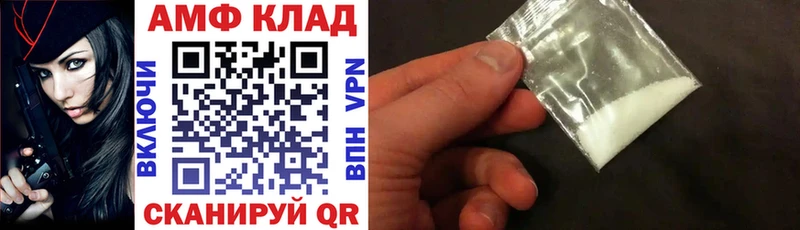АМФЕТАМИН 97%  где купить наркотик  Армавир 
