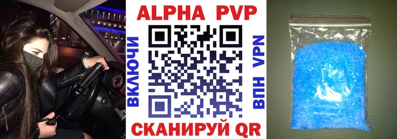 hydra ONION  Армавир  Alpha PVP кристаллы  что такое наркотик 