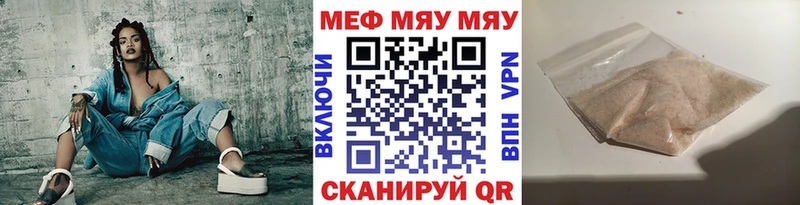 МЕФ mephedrone  наркошоп  Армавир 